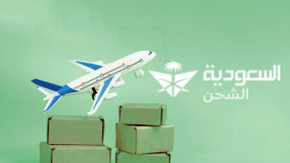 شركة الخطوط السعودية للشحن الجوي Saudi Cargo