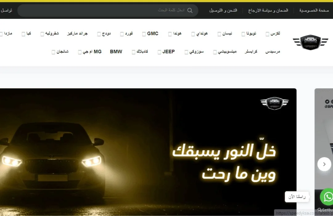 موقع سبيدي