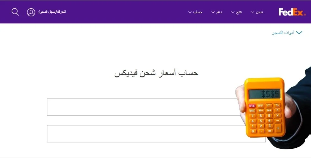 أسعار شحن شركة فيدكس من الصين إلى السعودية