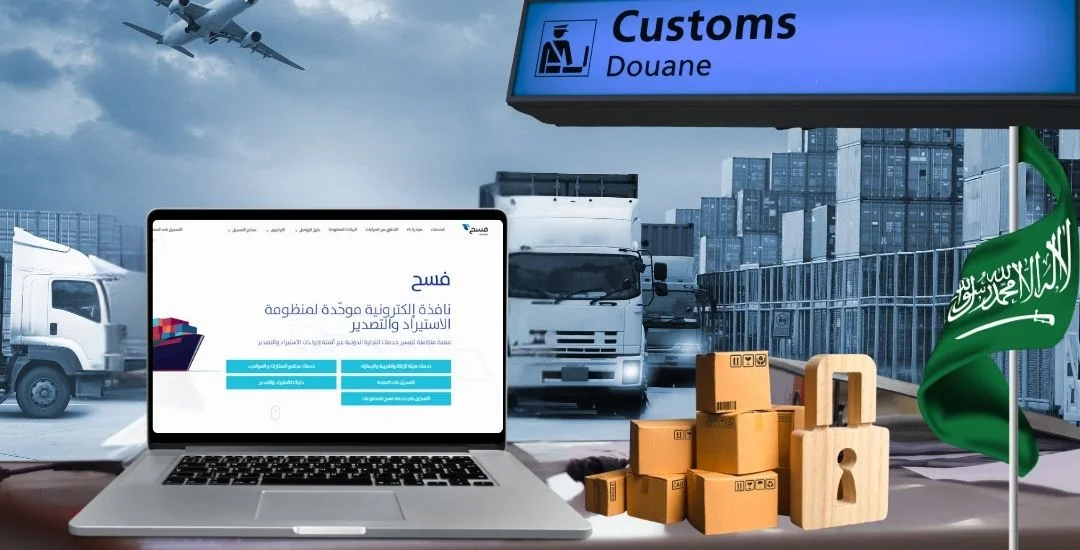 التخليص الجمركي في السعودية عبر منصة فسح