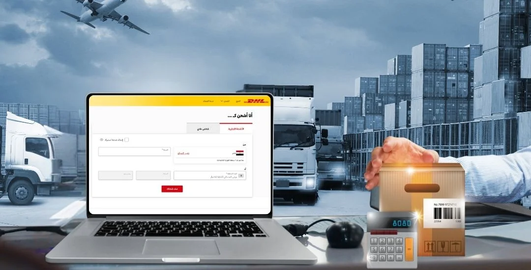 حاسبة أسعار الشحن من السعودية إلى مصر dhl