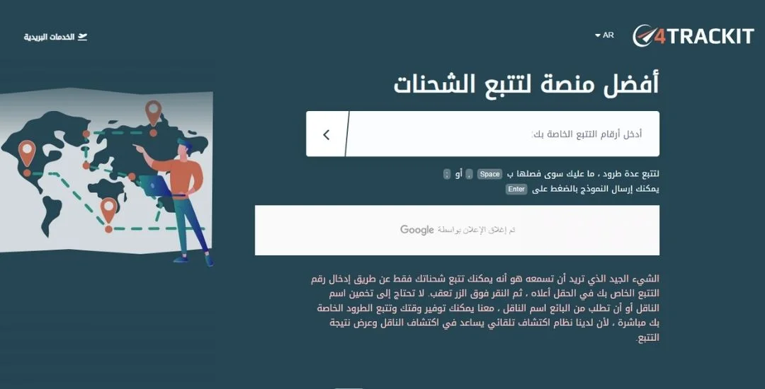 موقع 4trackit 