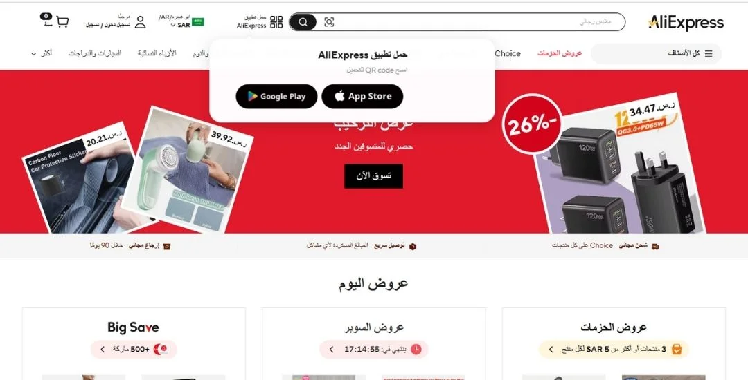 موقع Aliexpress