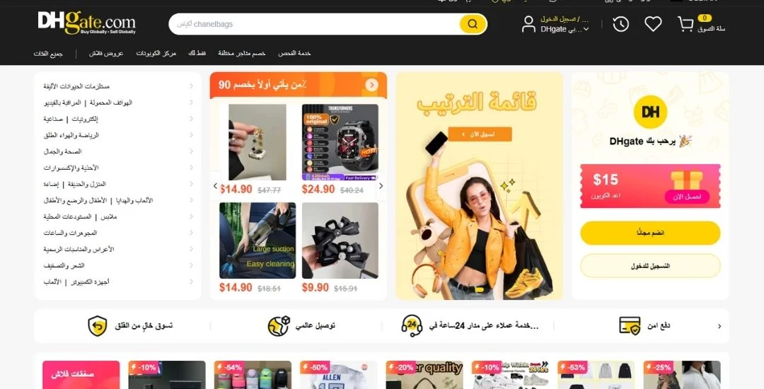 موقع DHgate