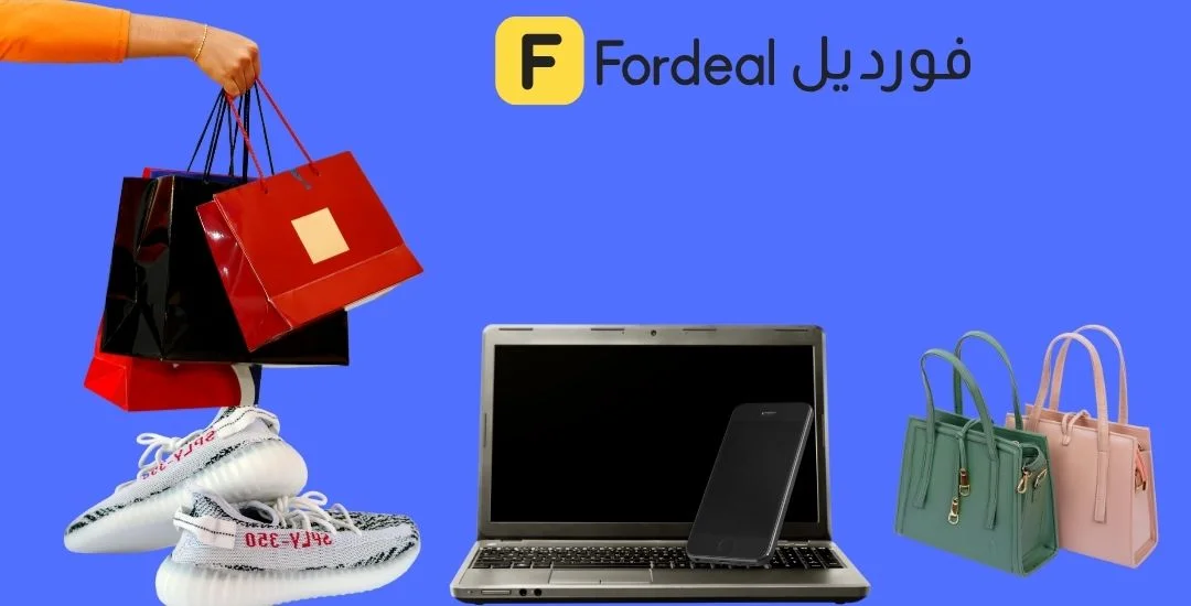 موقع Fordeal