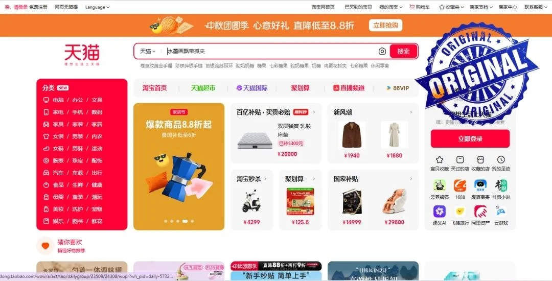 موقع Tmall
