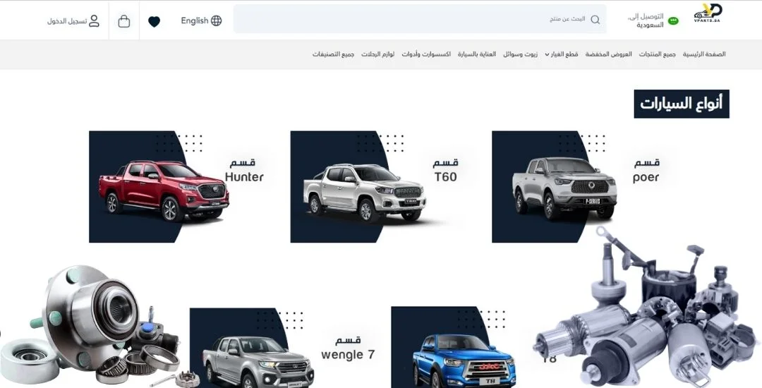 موقع Vparts