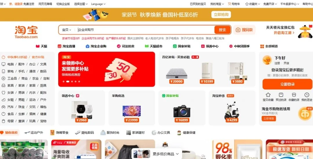 موقع taobao