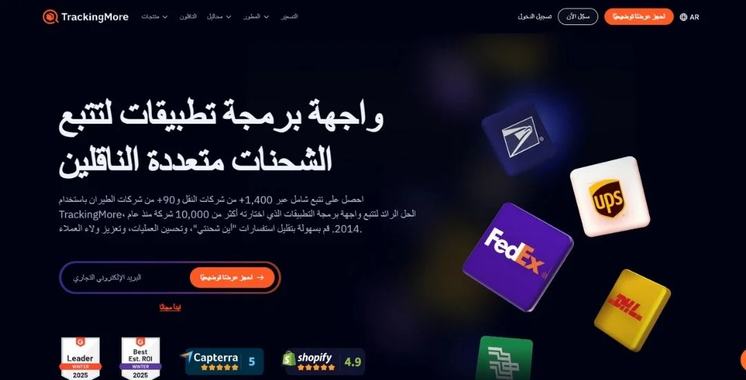 موقع trackingmore