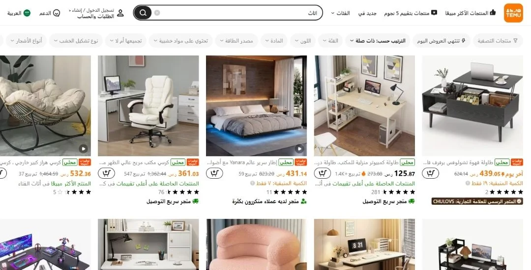 موقع تيمو