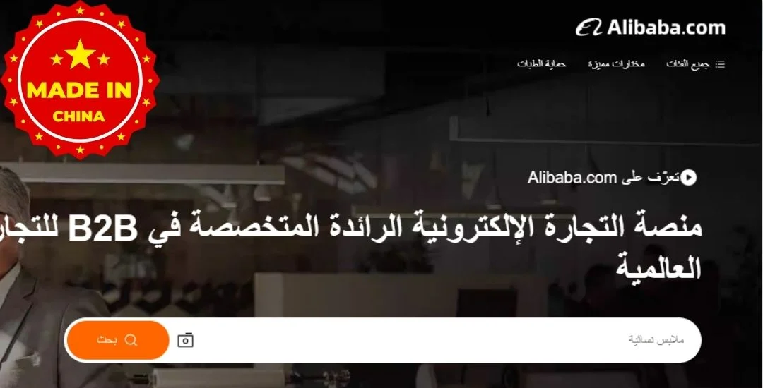 موقع علي بابا