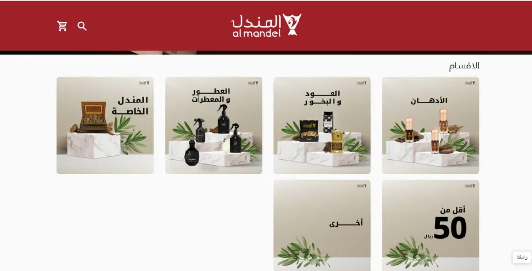 عود المندل للعطور