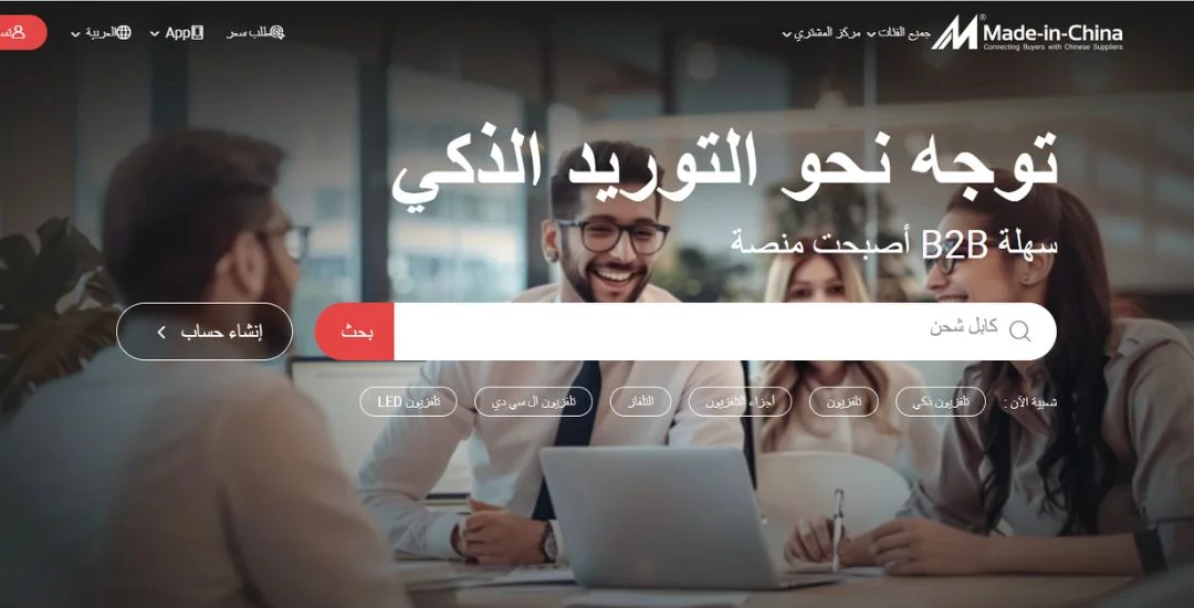 موقع Made in china