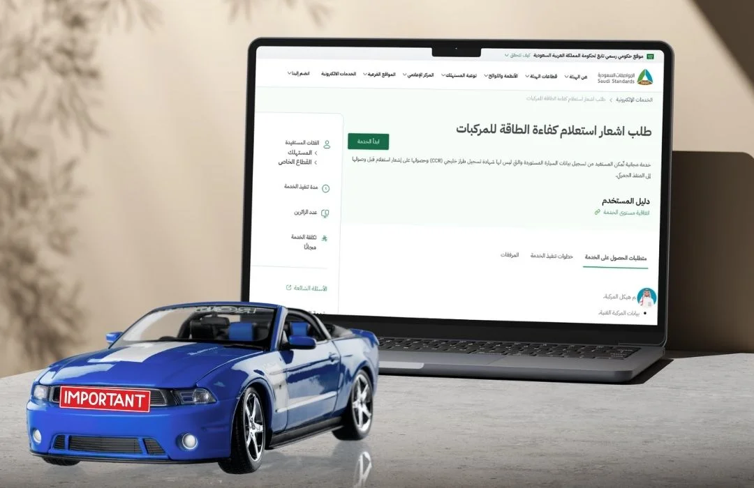 الاستعلام عن كفاءة الطاقة للمركبات المستوردة الاستعلام عن كفاءة الطاقة للمركبات المستوردة