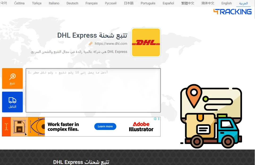 موقع 4tracking