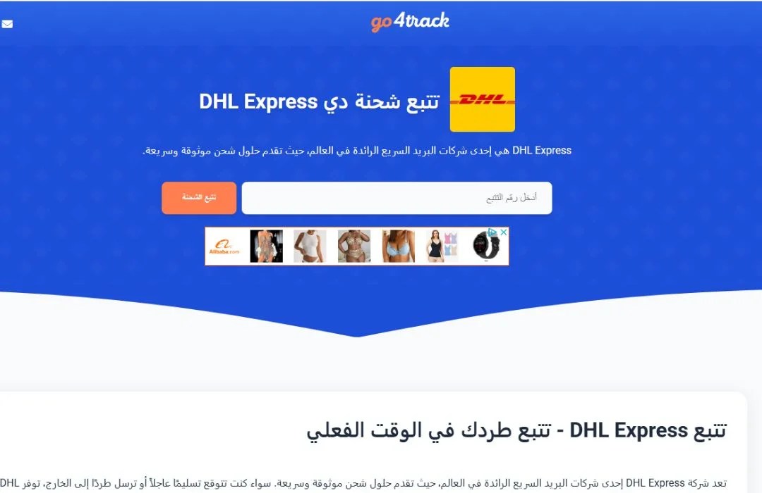 موقع go 4track