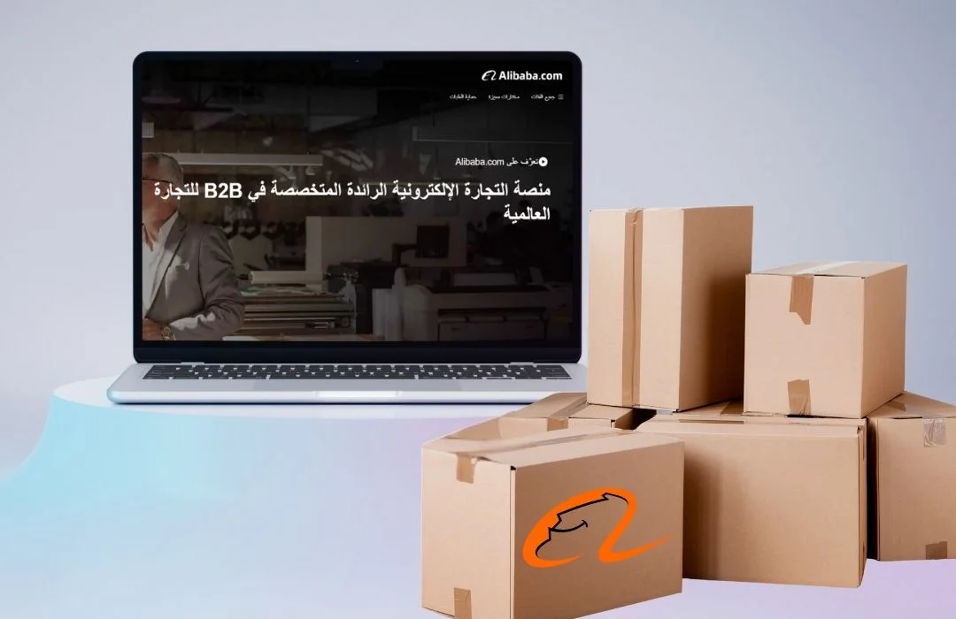 موقع علي بابا