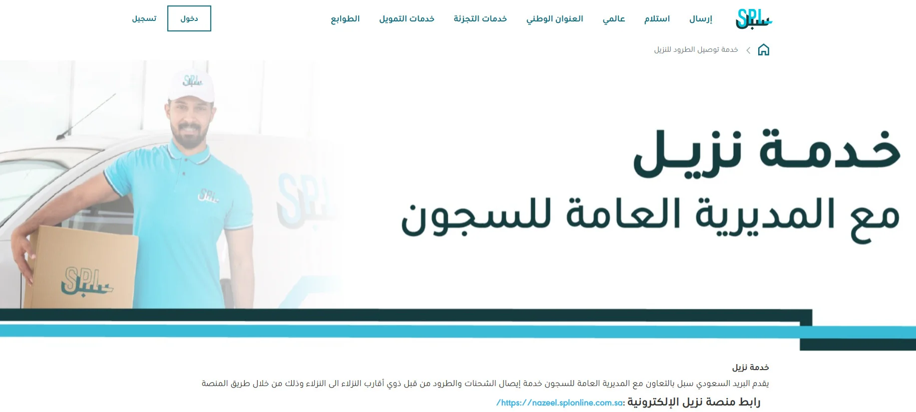 خدمة الشحن البحري