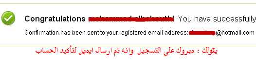 رسالة تفعيل الحساب رسالة تفعيل الحساب