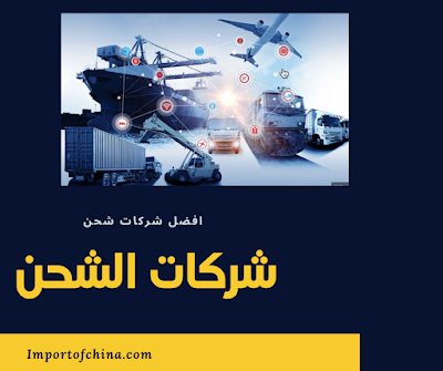 استيراد اكسسوارت محمول من الصين