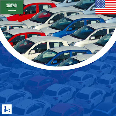 طريقة استيراد سيارات من امريكا الى السعودية بالتفاصيل