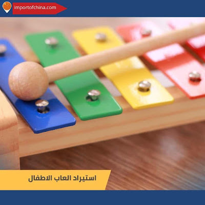 لعب اطفال343486786