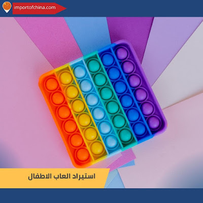 لعب اطفال3434868776