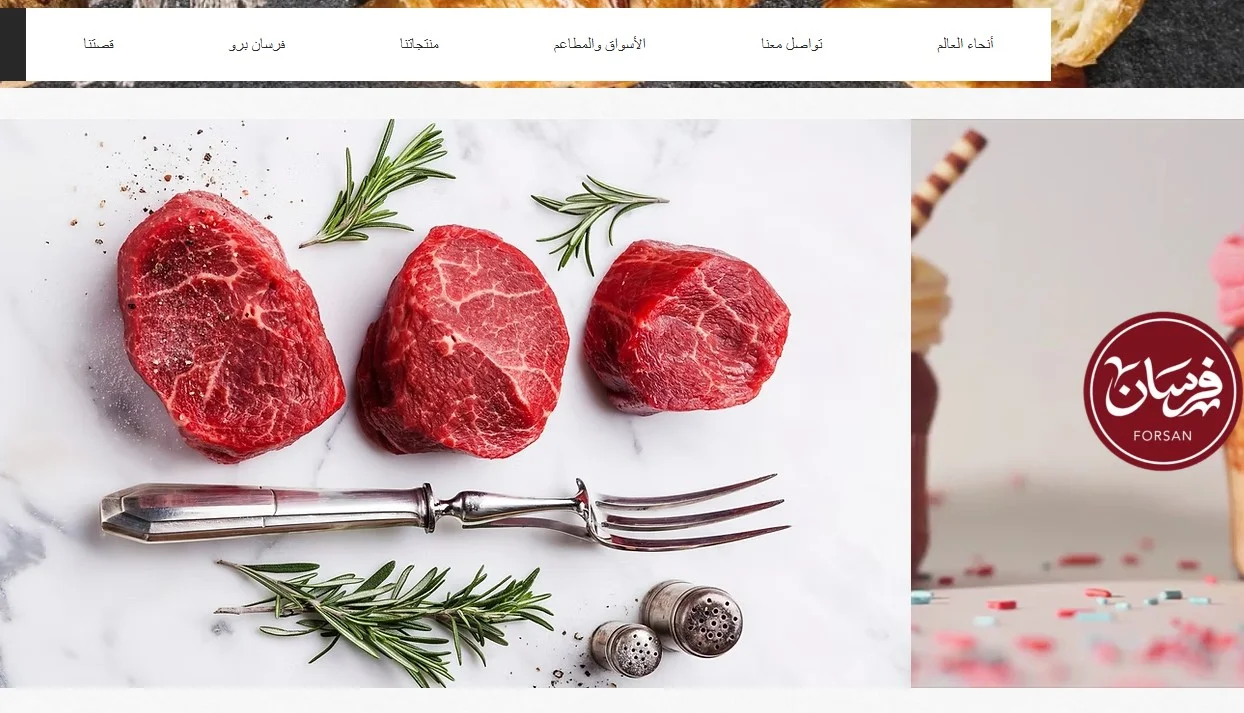 شركة فرسان لاستيراد اللحوم للسعودية شركة فرسان لاستيراد اللحوم للسعودية