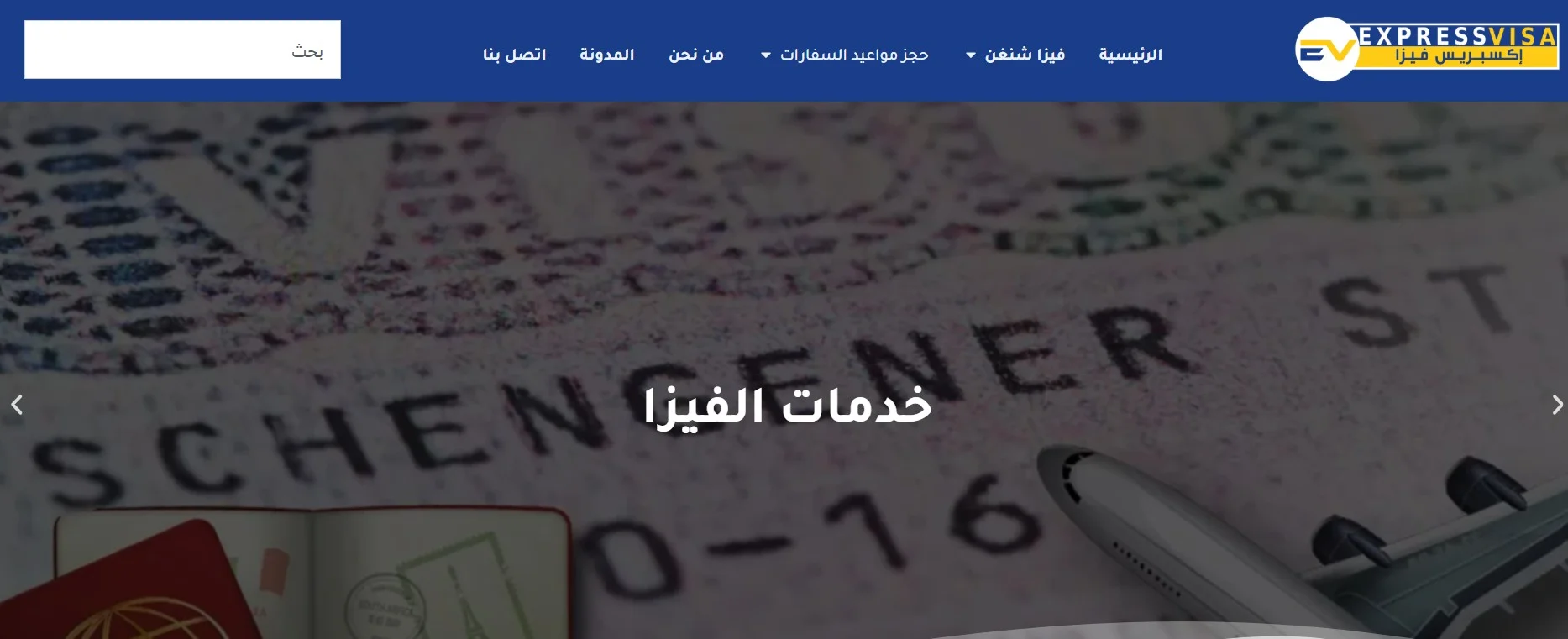 طرق التواصل مع مكتب اكسبريس فيزا