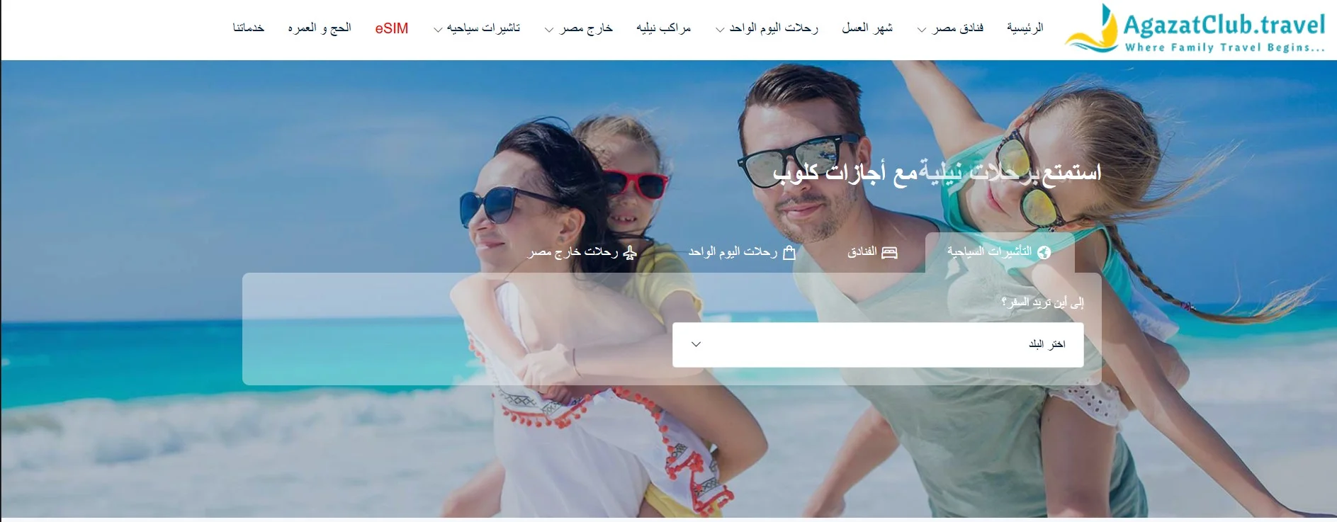 مكتب أجازات كلوب