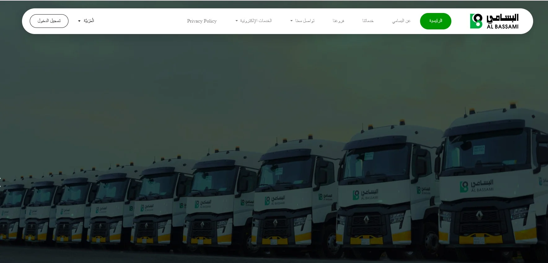 خدمات شركة البسامي لشحن السيارات خدمات شركة البسامي لشحن السيارات