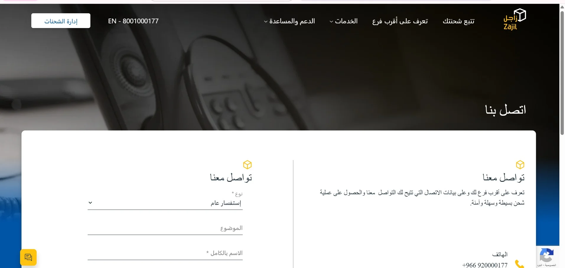 زاجل شركات شحن دولي في السعودية