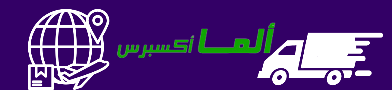 شركة الما إكسبريس