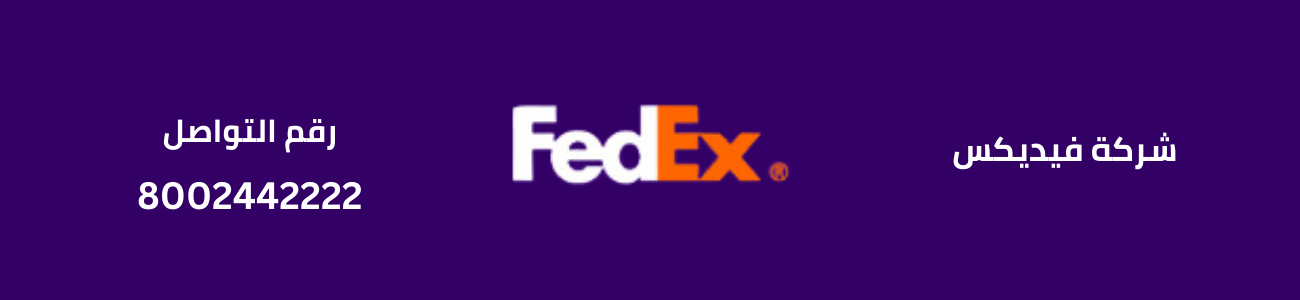 شركة فيديكس