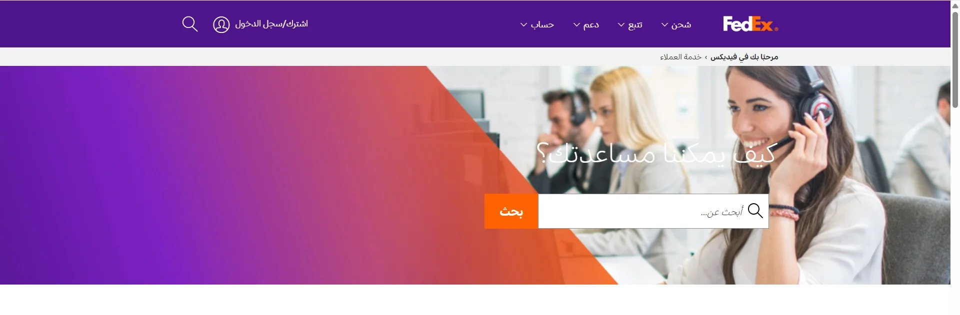 فيديكس للشحن