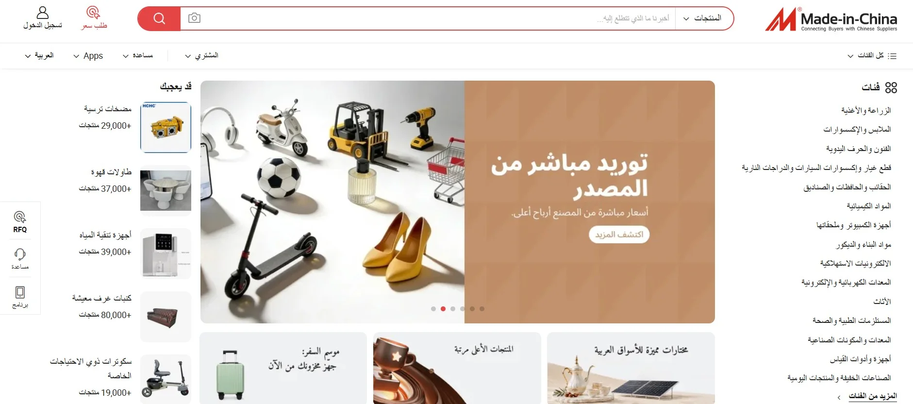 made in china موقع made in china موقع