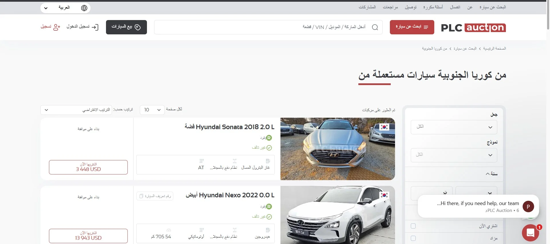 plc auction موقع استيراد سيارات من كوريا plc auction موقع استيراد سيارات من كوريا