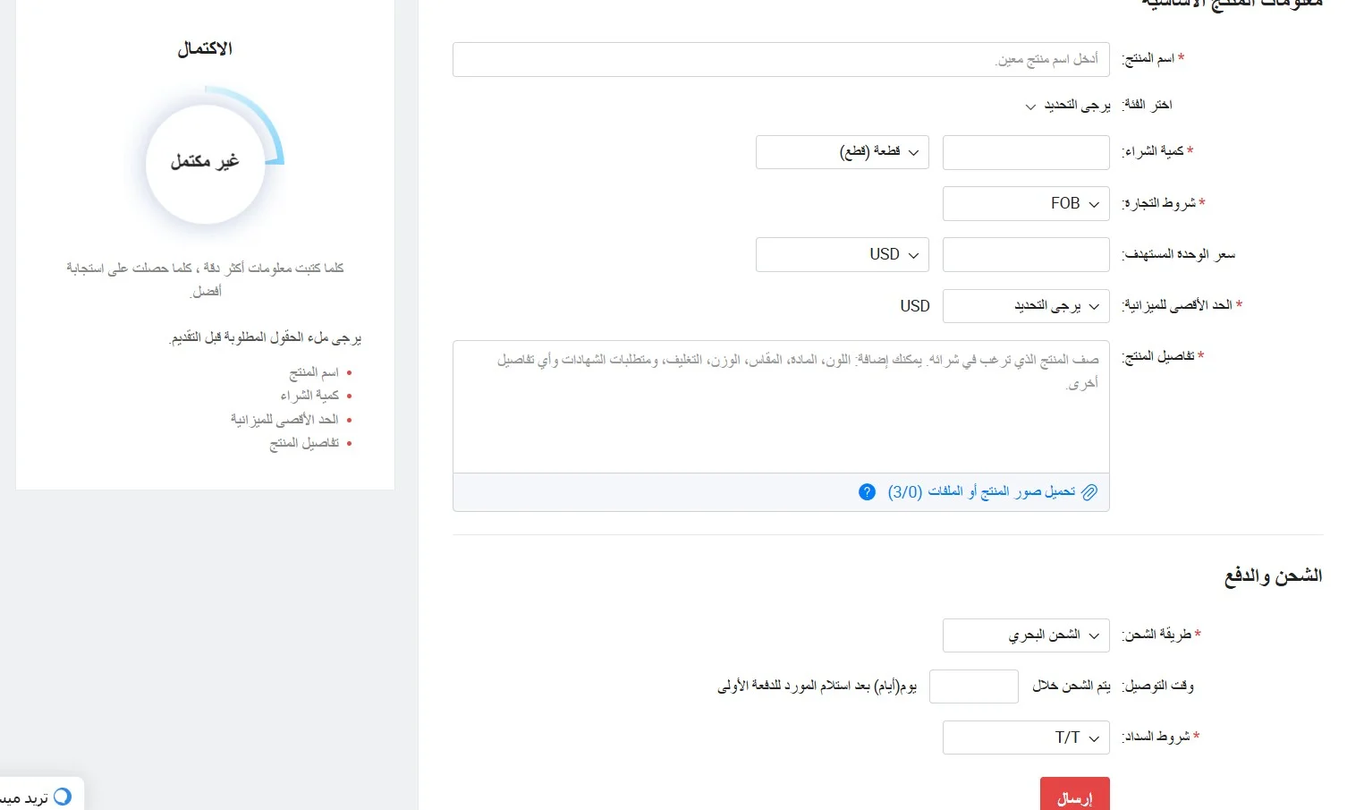 تكلفة الشراء من موقع made-in china تكلفة الشراء من موقع made-in china