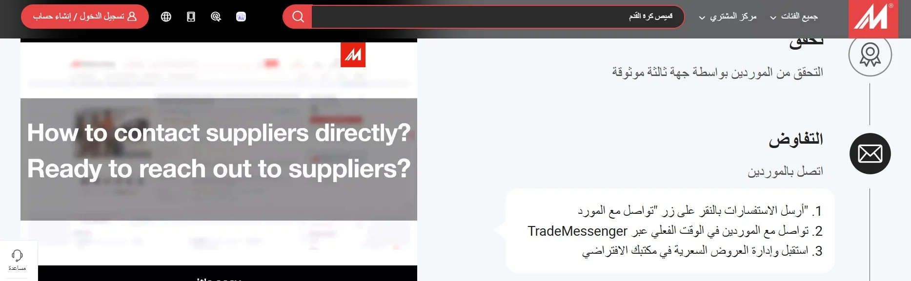 كيفية اختيار مورد موثوق من موقع made-in china كيفية اختيار مورد موثوق من موقع made-in china