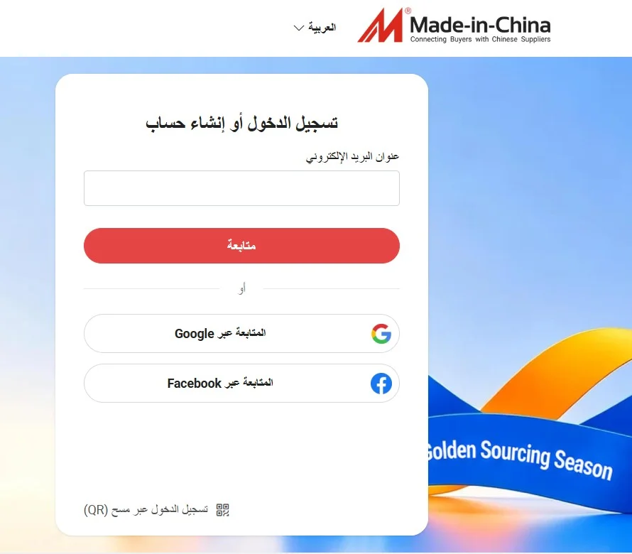كيفية التسجيل في موقع made-in china كيفية التسجيل في موقع made-in china