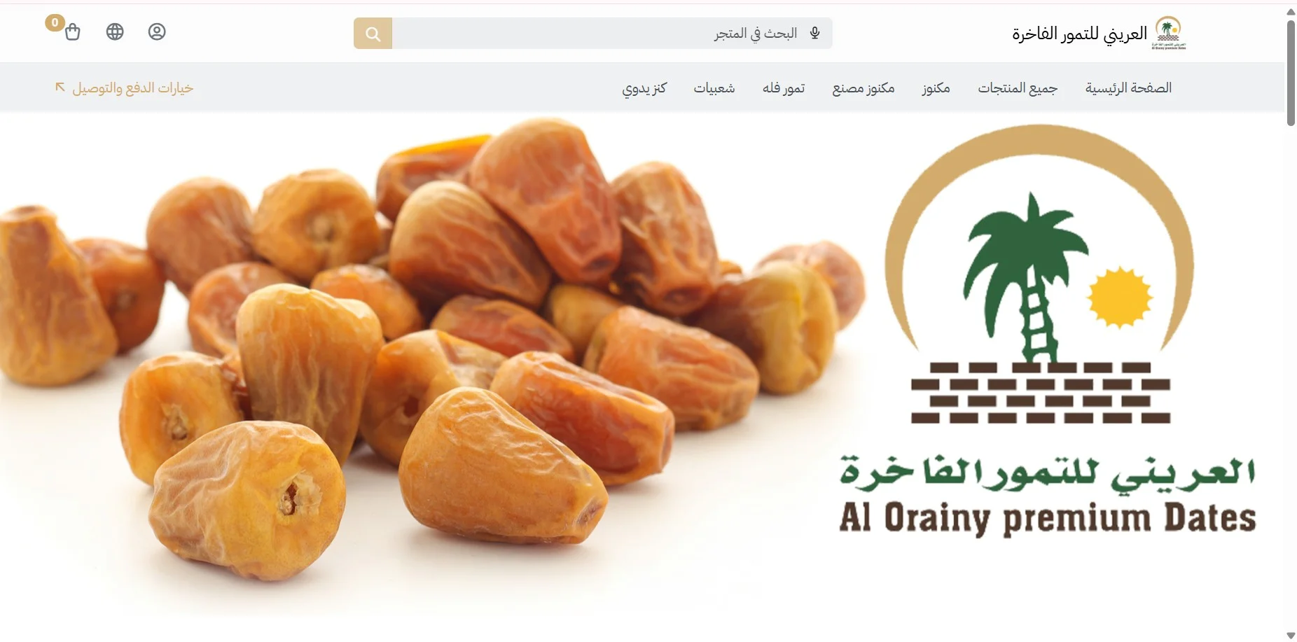 العريني للتمور الفاخرة