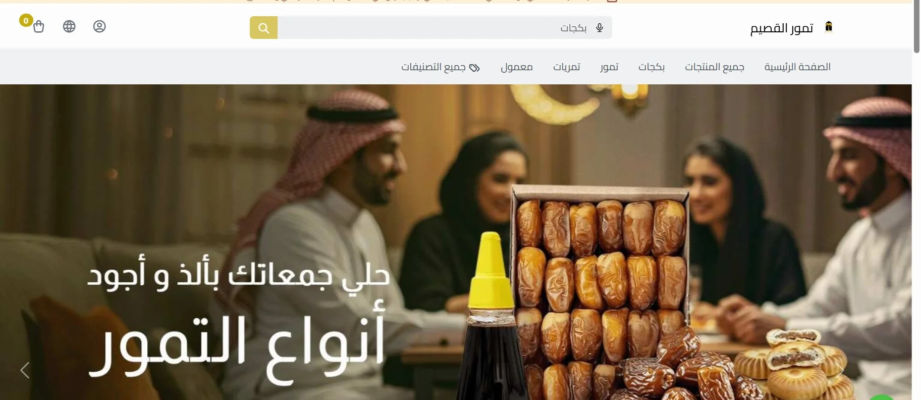 تمور القصيم الفاخرة 