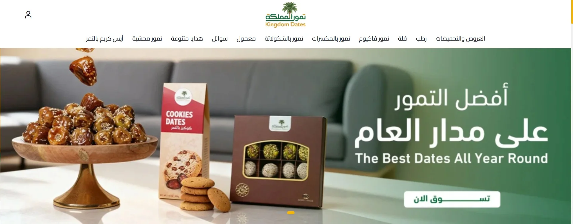 تمور المملكة بالرياض 