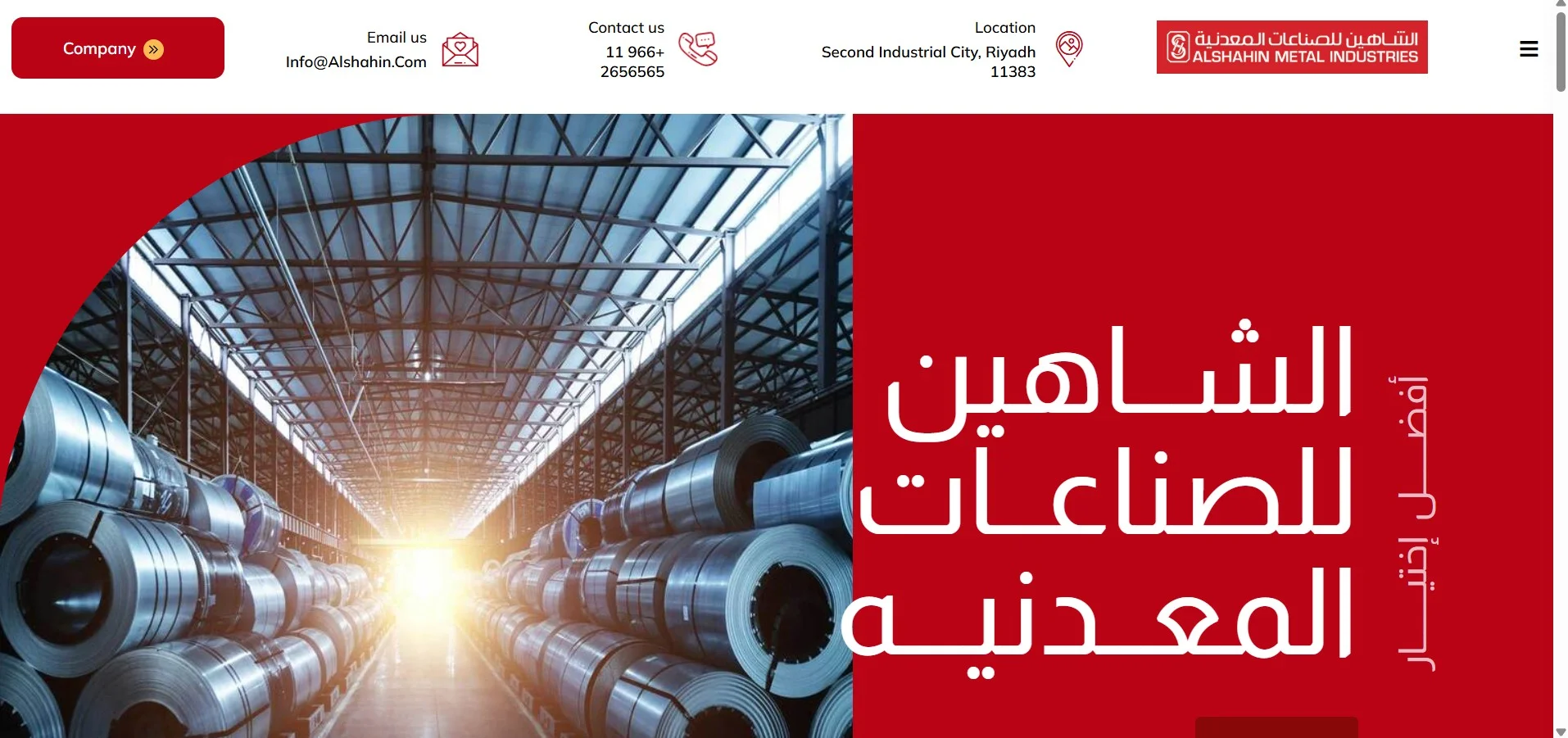 الشاهين افضل مصانع الرياض