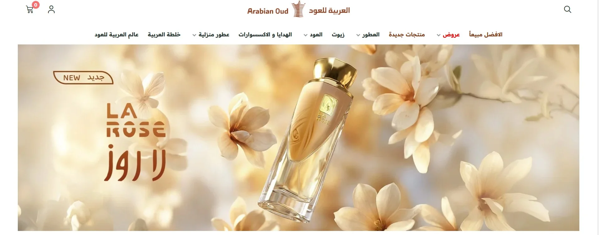 العربية للعود افضل شركات تصنيع العطور في السعودية