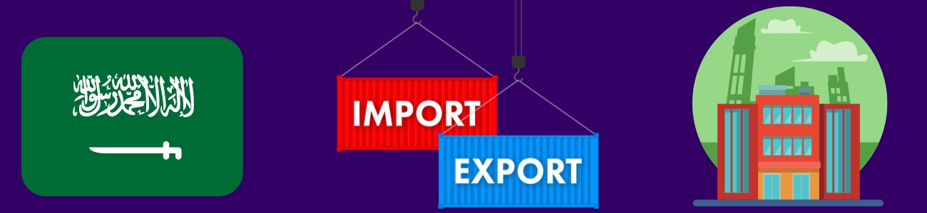 شركات التصدير والإستيراد في السعودية