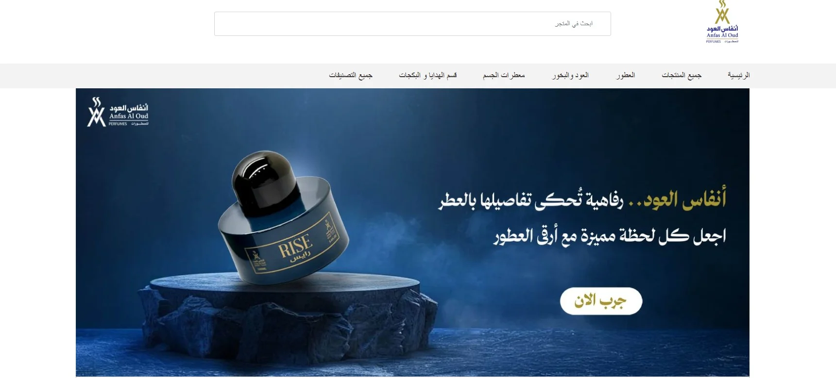 انفاس العطور افضل شركات تصنيع العطور في السعودية