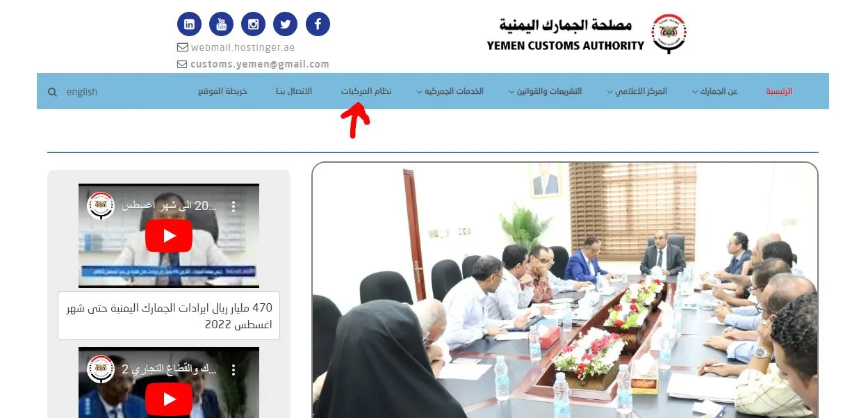 تصدير السيارات من السعودية إلى اليمن 