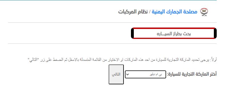 تصدير السيارات من السعودية