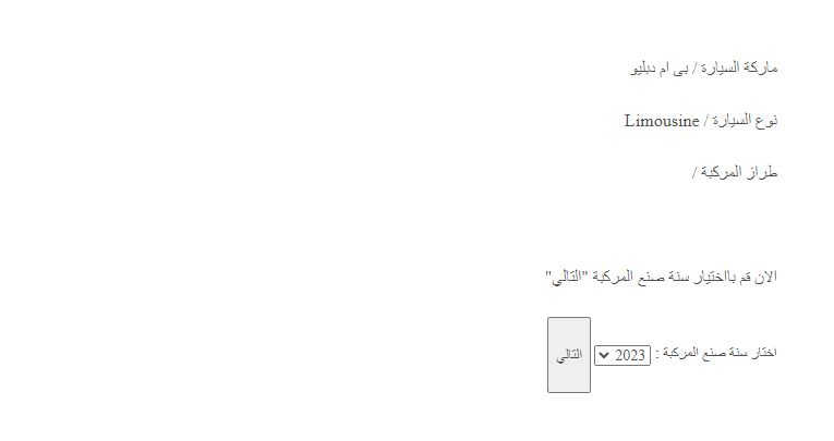 خطوات تصدير السيارات من السعودية